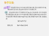 华东师大初中数学九上《22.1一元二次方程》PPT课件 (1)
