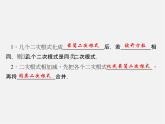 华东师大初中数学九上《21.3.1 二次根式的加减法习题课件