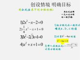 华东师大初中数学九上《22.2.4 一元二次方程的根的判别式课件
