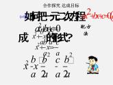 华东师大初中数学九上《22.2.4 一元二次方程的根的判别式课件
