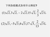 华东师大初中数学九上《21.3二次根式的加减》PPT课件 (2)