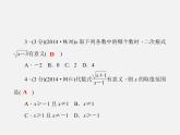 华东师大初中数学九上《21.1二次根式》PPT课件 (1)