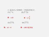 华东师大初中数学九上《21.1二次根式》PPT课件 (1)