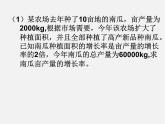 华东师大初中数学九上《22.3实践与探索》PPT课件 (4)