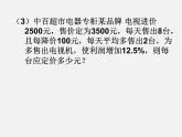 华东师大初中数学九上《22.3实践与探索》PPT课件 (4)
