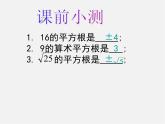 华东师大初中数学九上《21 1 二次根式（第2课时）课件