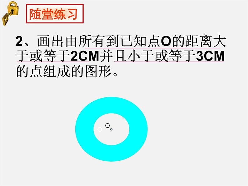 华东师大初中数学九下《27.2.1.点和圆的位置关系》PPT课件第6页