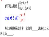 人教版数学七年级下册 8.4三元一次方程组解法举例 课件