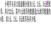 人教版数学七年级下册 8.4三元一次方程组解法举例 课件
