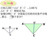 2021-2022学年度北师版九年级数学上册课件 4.6相似三角形的性质