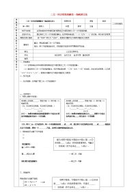 初中数学人教版七年级下册8.2 消元---解二元一次方程组教案