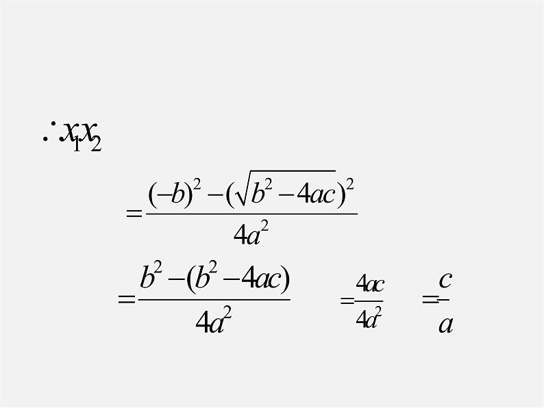 浙教初中数学八下《2.4 一元二次方程根与系数的关系》PPT课件 (1)04