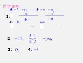 浙教初中数学八下《2.4 一元二次方程根与系数的关系》PPT课件 (1)