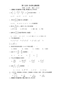 2021学年第十五章 分式综合与测试单元测试同步练习题