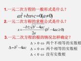 浙教初中数学八下《2.4 一元二次方程根与系数的关系》PPT课件 (5)