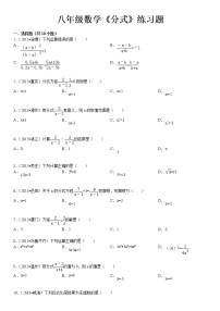 初中数学人教版八年级上册第十五章 分式综合与测试当堂检测题