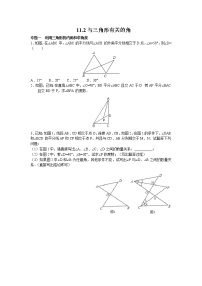 2020-2021学年本节综合同步达标检测题