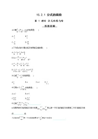 数学人教版第十五章 分式15.2 分式的运算15.2.1 分式的乘除第1课时课后测评