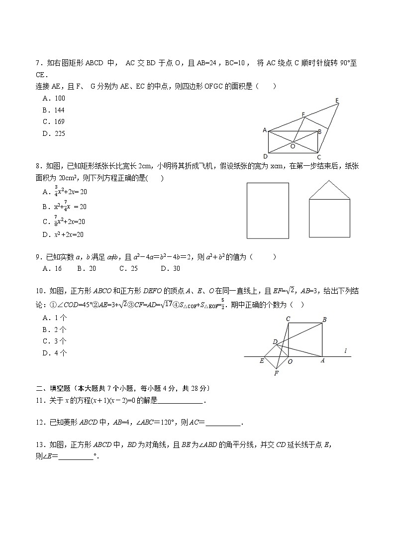 广东省佛山市顺德区2021-2022学年九年级上学期 中段学科素养调研数学试题（word版 含答案）第2页