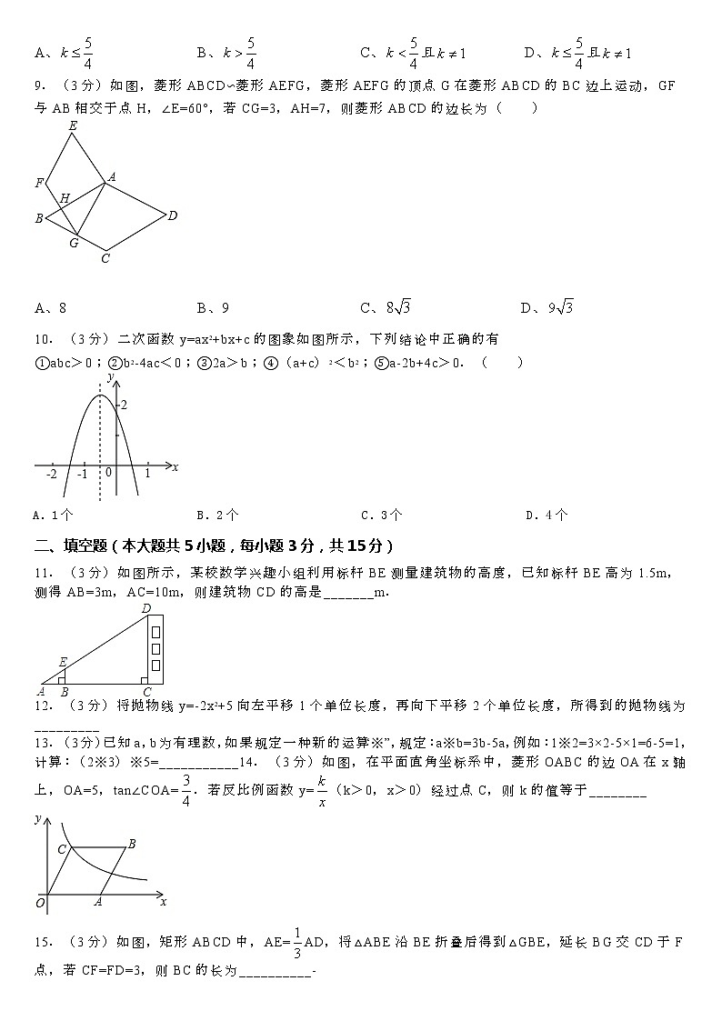 2020-2021学年广东省深圳市罗湖区九年级（上）期末数学试卷第2页