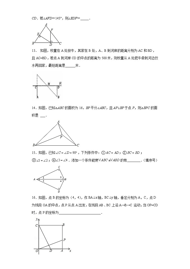 人教版八年级上册数学第三次月考试题（word版无答案）第3页