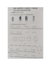 湖北省恩施土家族苗族自治州利川市沙溪乡民族初级中学2021-2022学年八年级上学期数学11月测试题（图片版 含答案）