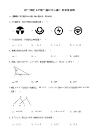 广东省中山市四校2020-2021学年八年级数学上学期期中联考数学试题(Word版无答案)