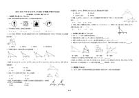 福建省莆田市中山中学2021-2022学年八年级上学期期中考试数学试卷（pdf版、含答案）