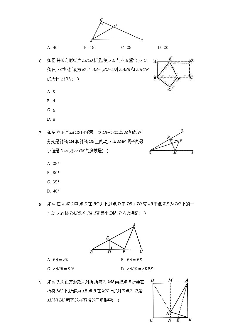 2021-2022学年人教版八年级数学上册期中复习检测试卷（Word版含答案）02