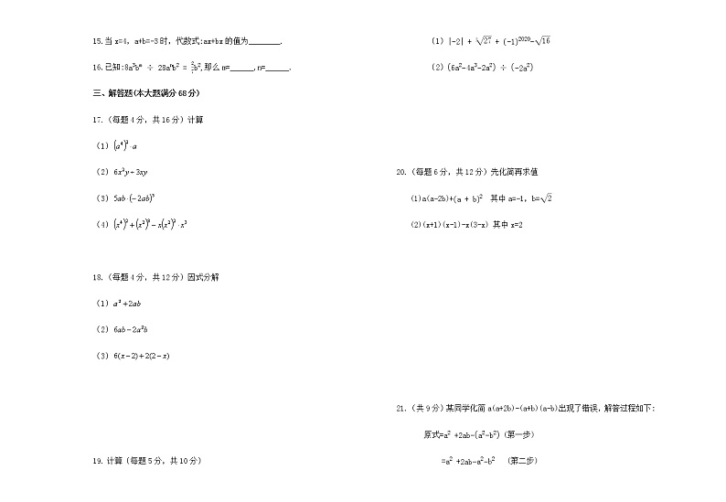 海南省儋州市鑫源高级中学2021-2022学年八年级上学期期中考试数学试题 （word版无答案）02