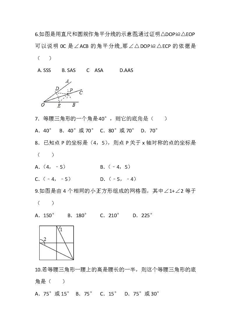 广东省东莞市虎门外语学校2020-2021学年第一学期八年级期中考试数学试卷（word版无答案）02
