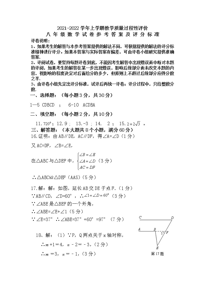 八年级数学答案第1页