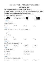 广东省云浮市郁南县2020-2021学年八年级上学期期末数学试题（word版，含答案）