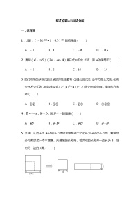 人教版数学八年级上册  整式的乘法与因式分解  期末复习单元练习（word版无答案）