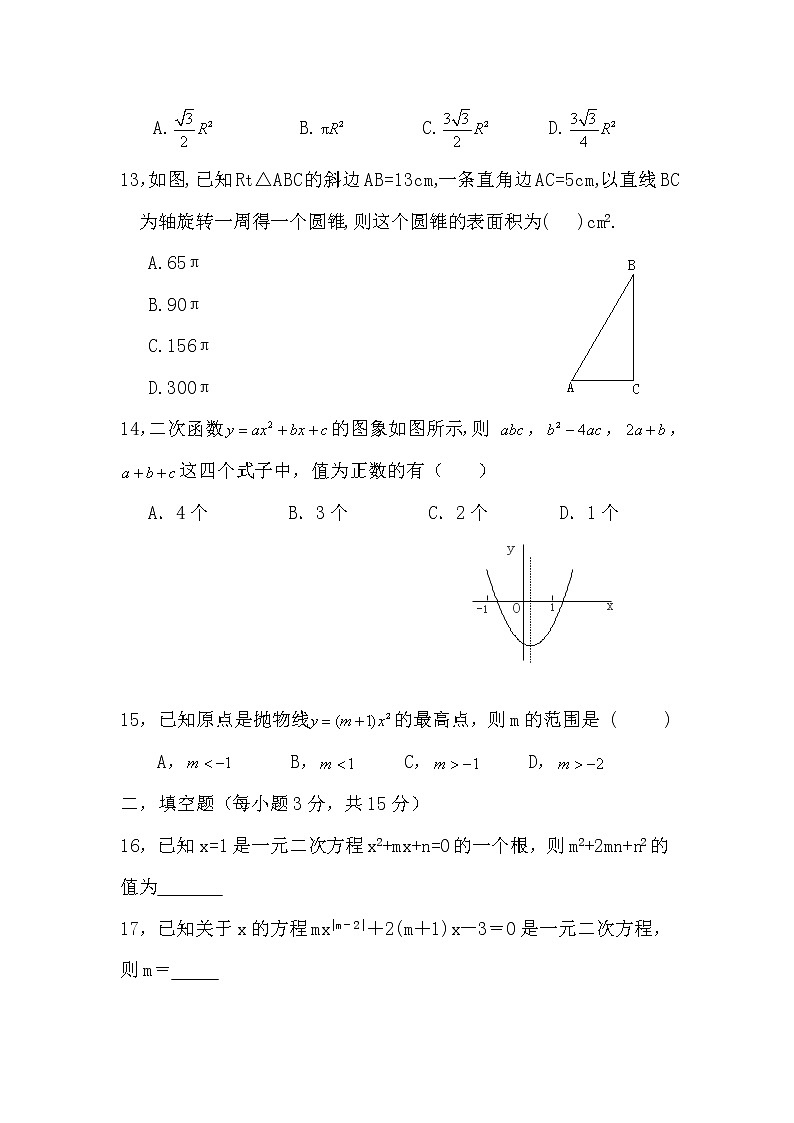 湖北省宜昌市2019-2020学年度九年级上册数学期末模拟考试试卷（Word版 无答案）03