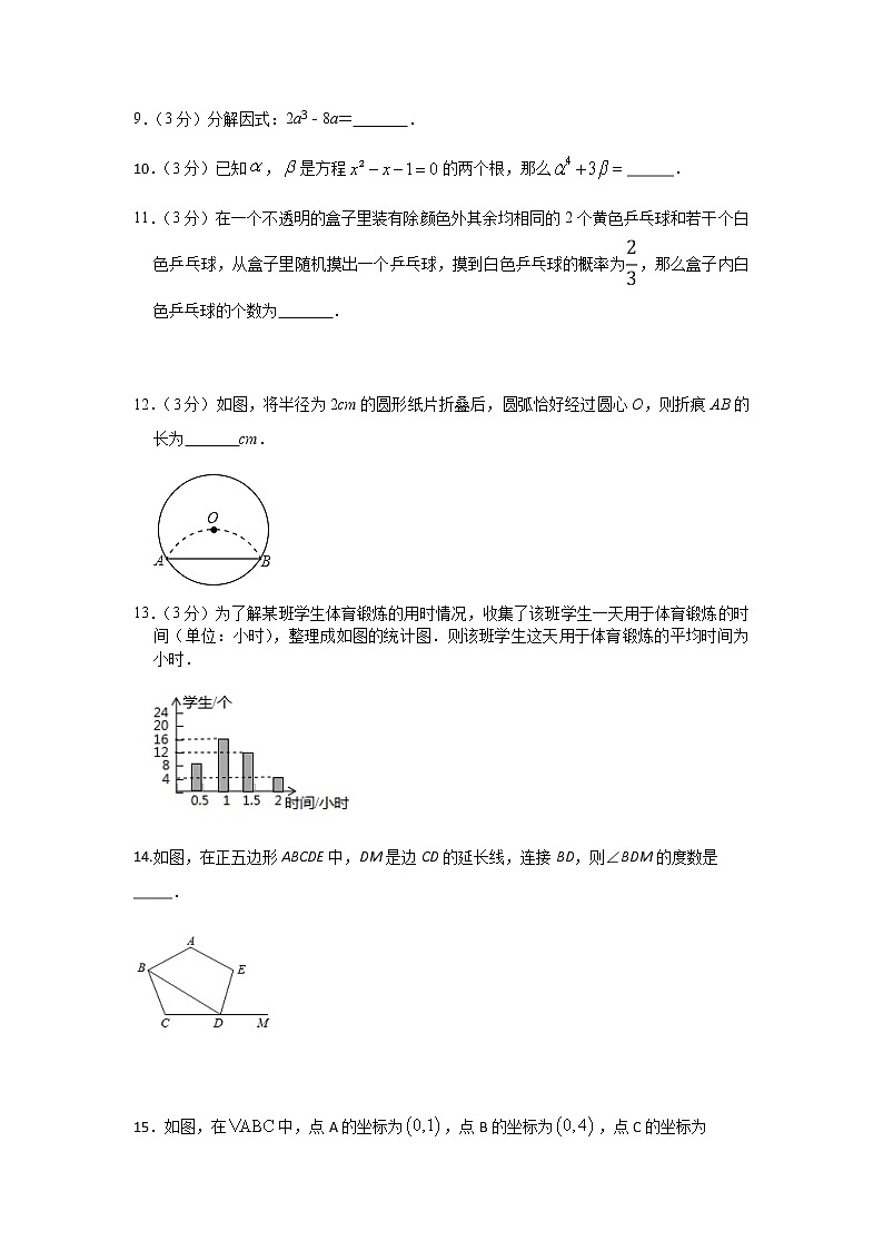 宁夏青铜峡市2021-2022学年上学期九年级 期末复习数学试题（word版无答案）03