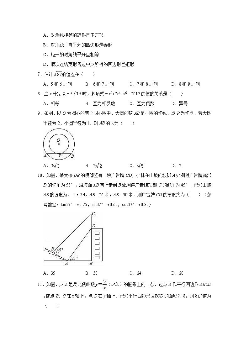 2020-2021学年人教新版九年级上册数学期末复习试卷（有答案）第2页