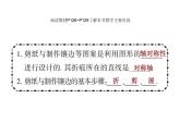 北师大版数学七年级下册课件5.4 利用轴对称进行设计