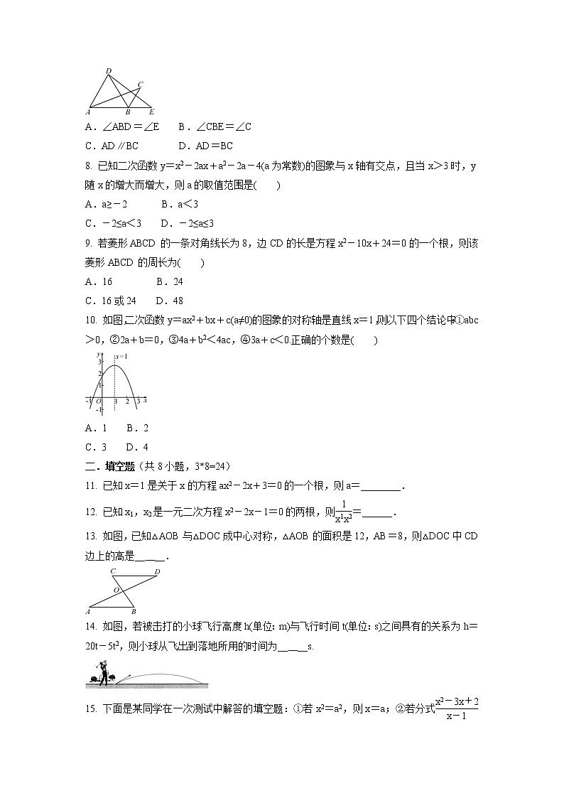 _2021-2022学年人教版九年级数学上学期期中复习训练卷第2页