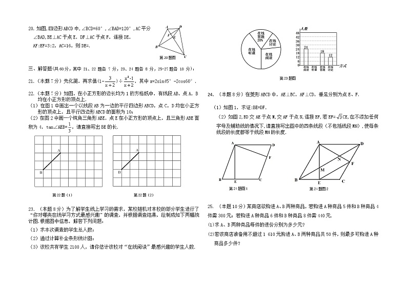 黑龙江省哈尔滨市第一二四中学校2021-2022学年九年级上学期期中调研数学试卷（word版无答案）02
