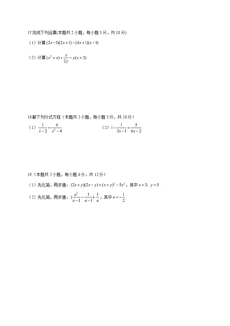 2021-2022初中数学八年级上册期末测试卷（含答案） (1)第3页