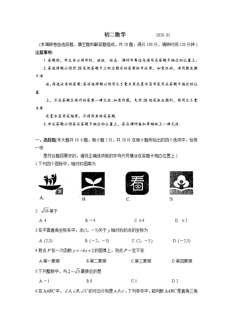 2021-2022初中数学八年级上册期末测试卷（含答案） (5)第1页