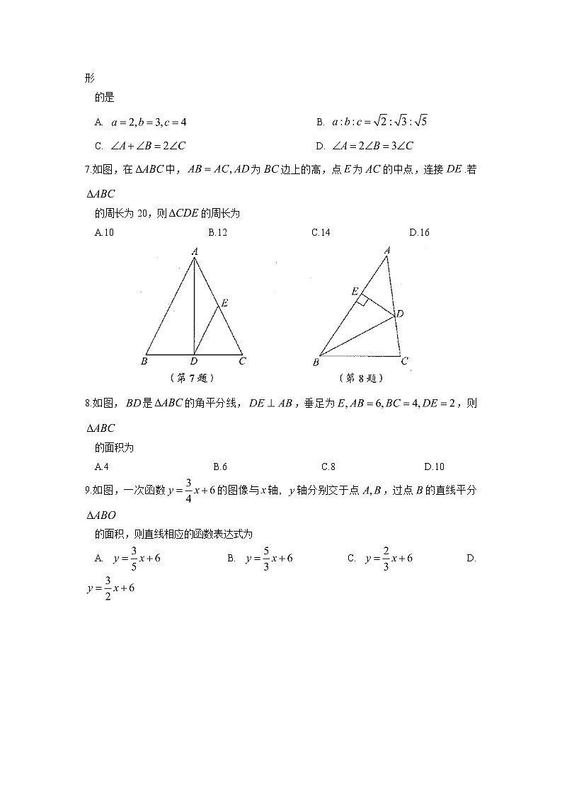 2021-2022初中数学八年级上册期末测试卷（含答案） (5)第2页