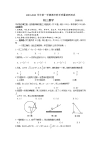 2021-2022初中数学九年级上册期末测试卷（含答案） (2)