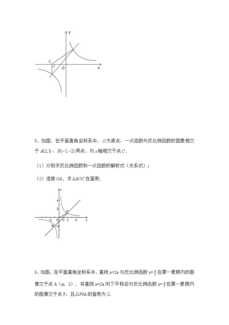 2021年中考九年级数学一轮复习：反比例函数与一次函数 综合压轴题练习（Word版 无答案）第3页