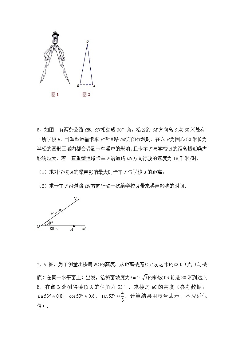 2021年中考九年级数学一轮复习：解直角三角形 综合压轴题练习  (Word版 无答案)第3页