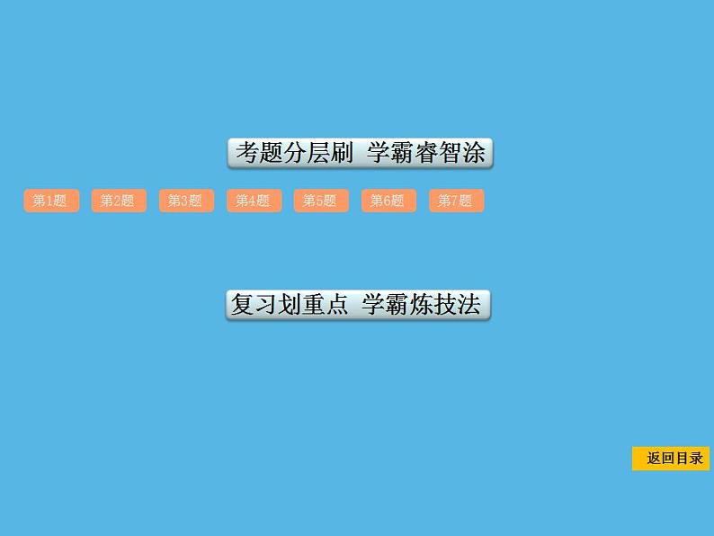 中考命题15 不等式(组)的应用-2021年中考数学一轮复习课件（48张）第2页