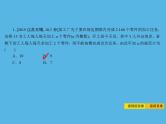 中考命题15 不等式(组)的应用-2021年中考数学一轮复习课件（48张）