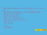 中考命题15 不等式(组)的应用-2021年中考数学一轮复习课件（48张）