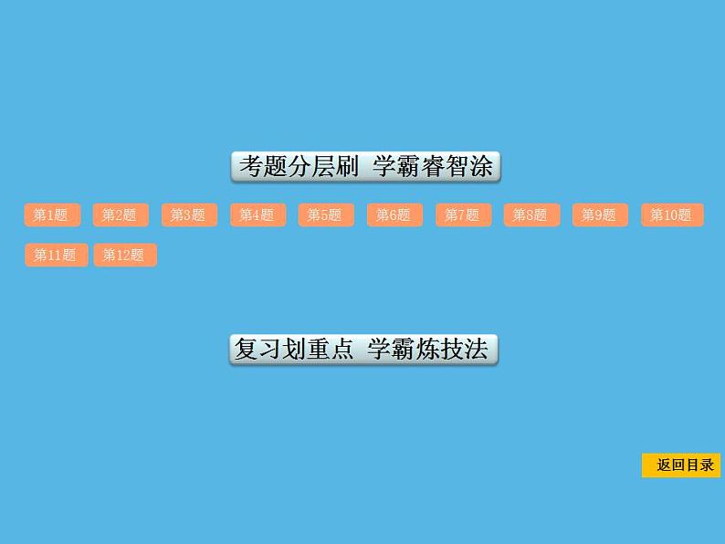 中考命题33 圆的有关概念和性质-2021年中考数学一轮复习课件（88张）第2页